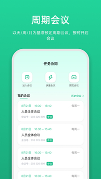 鏈上會