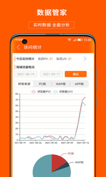 義烏購商戶版