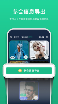鏈上會
