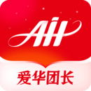愛華團長