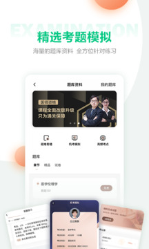 醫(yī)學直播課堂-人民醫(yī)學網