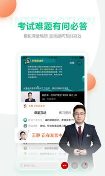 醫(yī)學直播課堂-人民醫(yī)學網