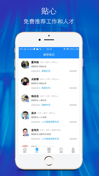 溫州招聘網