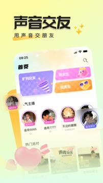 曲奇派對