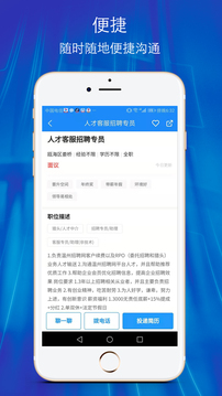 溫州招聘網