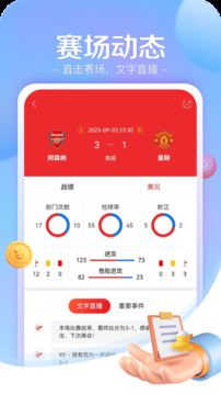 小炮體育