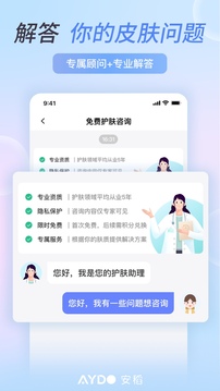安稻護膚