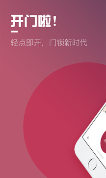 開門啦