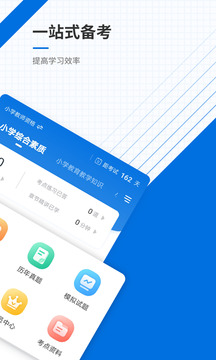 教師資格準題庫