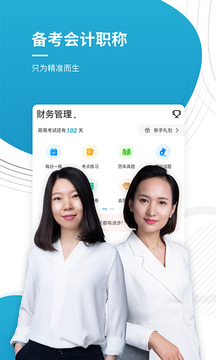 會計師優(yōu)題庫