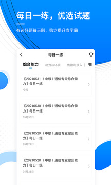 通信工程師準題庫