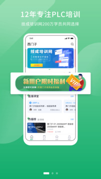 技成PLC課堂