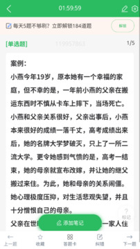 社會(huì)工作者搜題庫(kù)