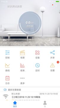 掌上用電
