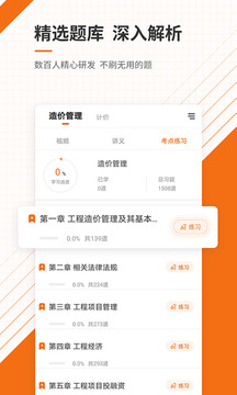 造價工程師準題庫