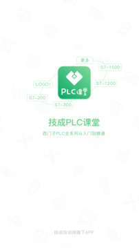 技成PLC課堂