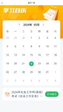 社會(huì)工作者搜題庫(kù)