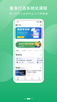 技成PLC課堂