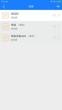 掌上用電
