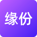 緣份-讓我們相遇