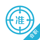 會計師優題庫