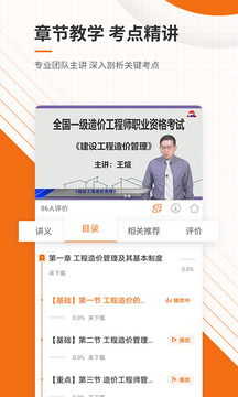 造價工程師準題庫