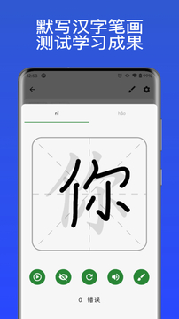 漢字通
