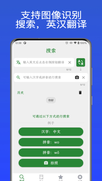 漢字通