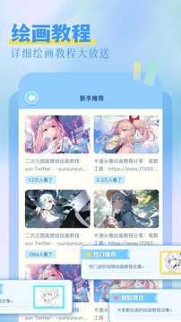 集友漫畫