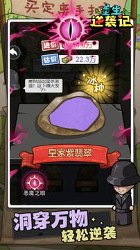 逆襲重生