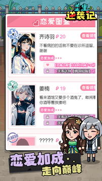 逆襲重生