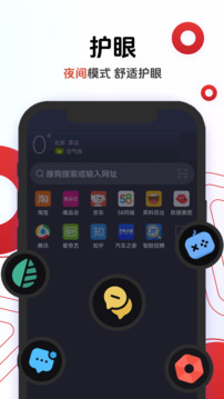 歐朋瀏覽器極速版