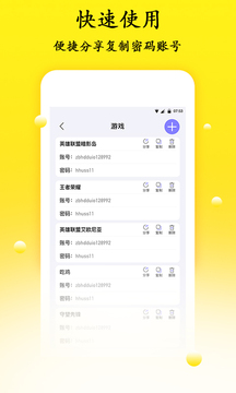 密碼管理