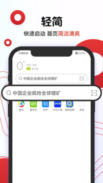 歐朋瀏覽器極速版