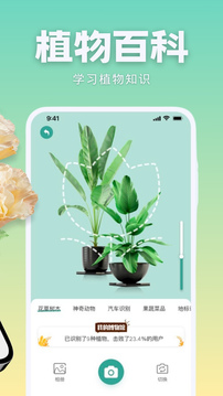 識(shí)花君