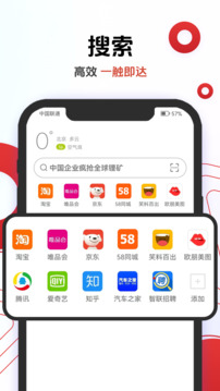 歐朋瀏覽器極速版