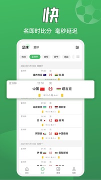 八方體育