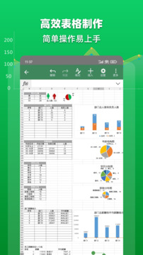 Excel表格文檔