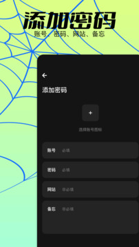 密碼生成器