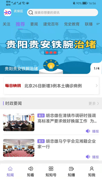 知知貴陽