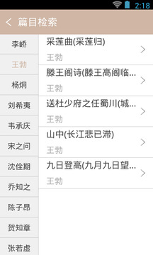 唐詩鑒賞辭典