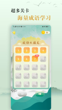 愛學(xué)成語