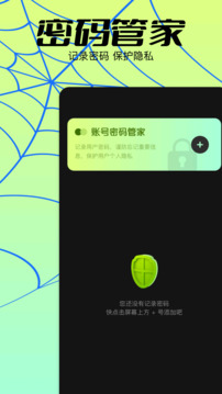 密碼生成器