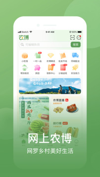 網上農博