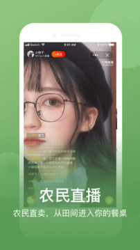 網上農博