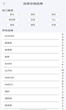 萬能遙控器通用