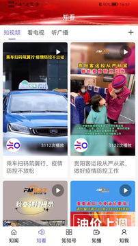 知知貴陽