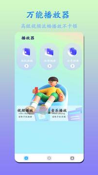 伊人視頻播放器
