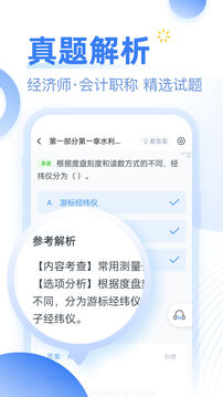 考題庫