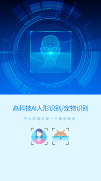 旺財看家手機攝像頭監控